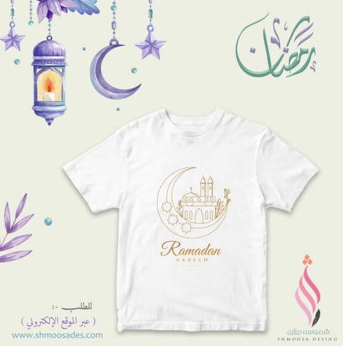 تيشيرت رمضان