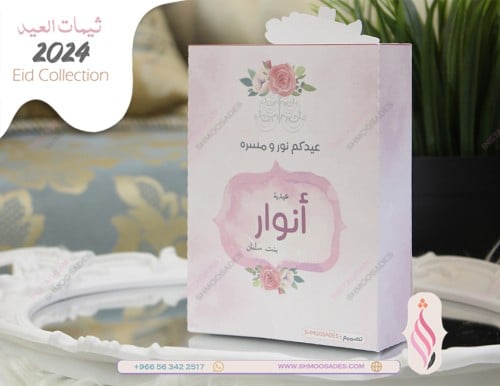 ثيم نور و مسره