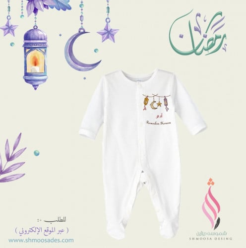 بجامه طفل رمضاني