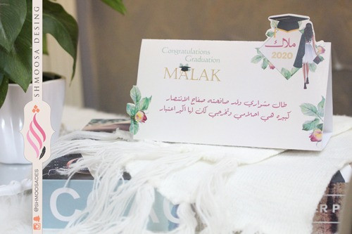 مشوار الحلم للتخرج