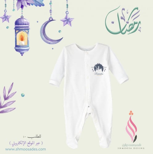 بجامه طفل رمضاني