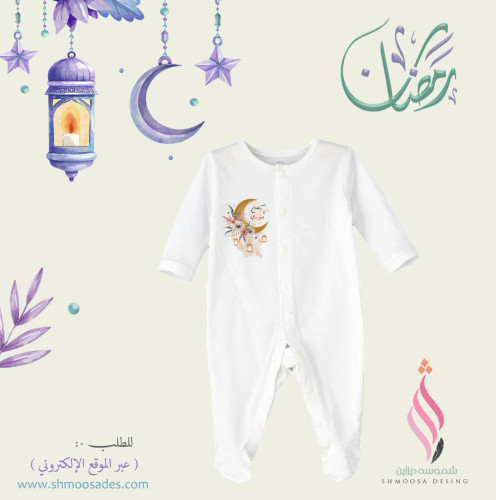 بجامه طفل رمضاني