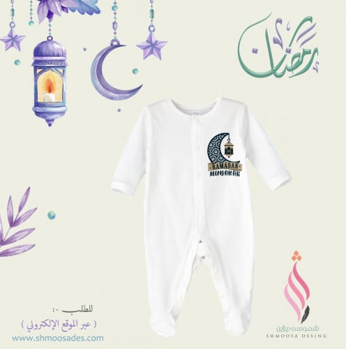 بجامه طفل رمضاني