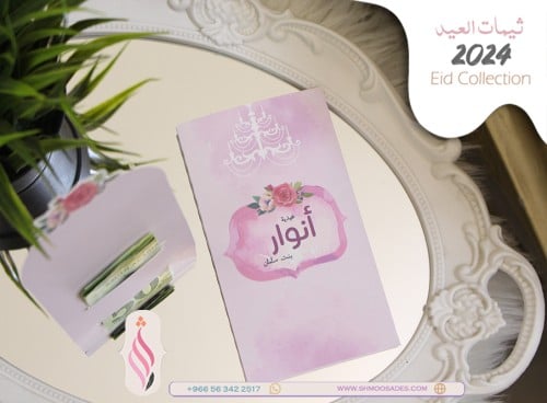 ثيم نور و مسره