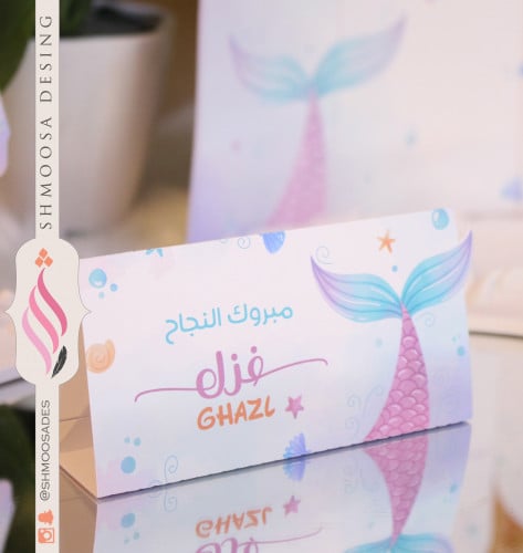 حورية البحر