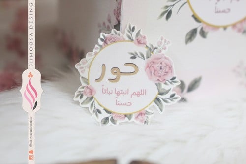 ياهبة ربي من السماء