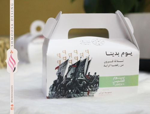 بوكس يوم التأسيس