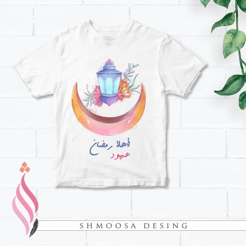 تيشيرت رمضاني