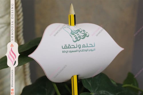 ثيم اليوم الوطني