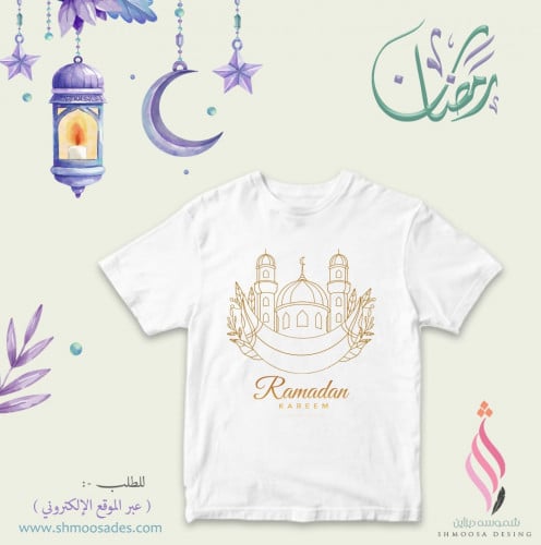 تيشيرت رمضان