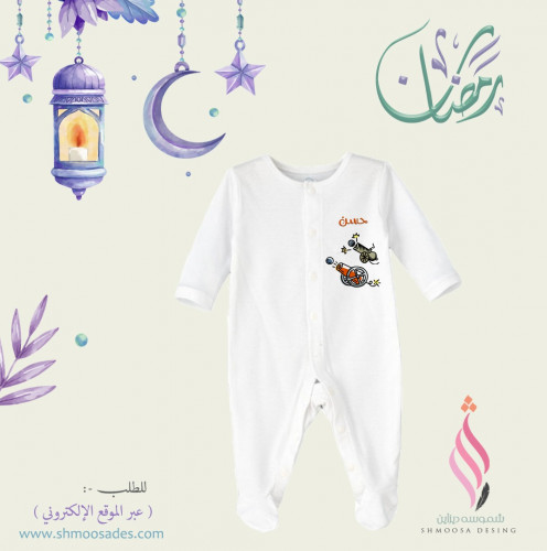 بجامه طفل رمضاني