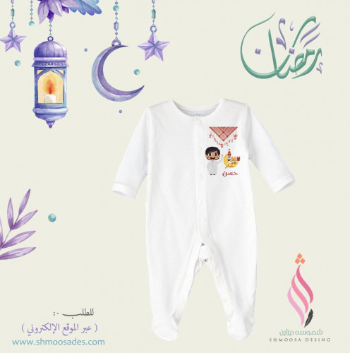 بجامه طفل رمضاني