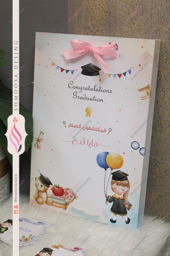 كيس توزيعات