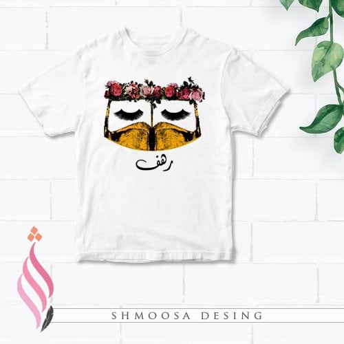 تيشيرت رمضاني