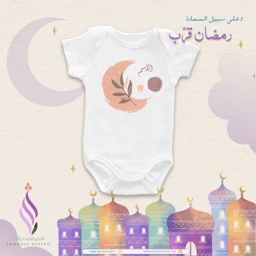 بربتوز رمضان