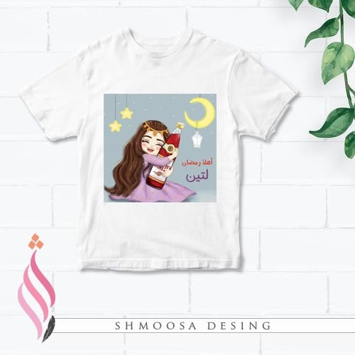 تيشيرت رمضاني