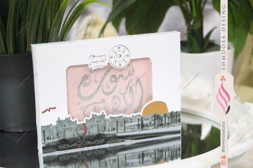 بوكس توزيعات يوم التأسيس