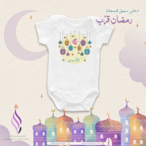 بربتوز رمضان