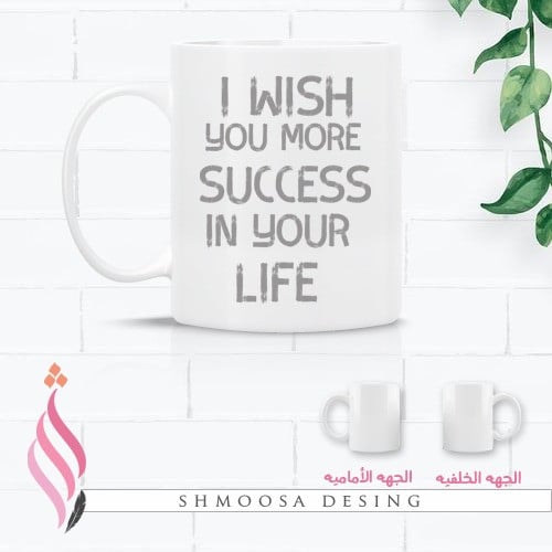 كوب امنياتي لك