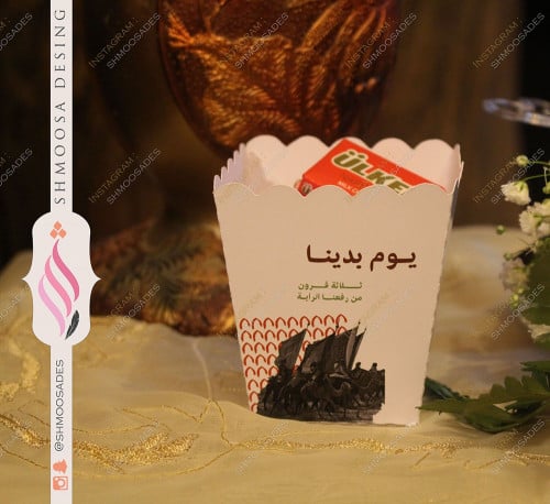 بوكس يوم التأسيس