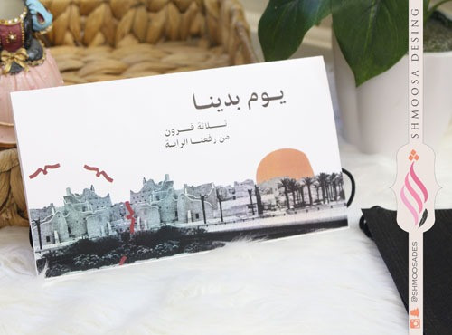 توزيعات كمامة يوم التأسيس