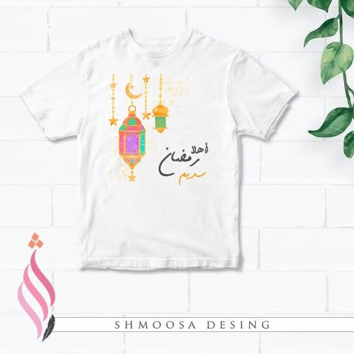 تيشيرت رمضاني