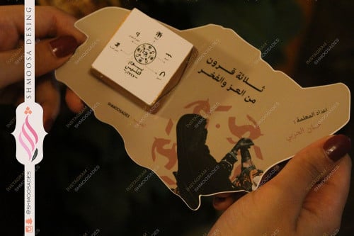 تاق توزيعات الحلاوه