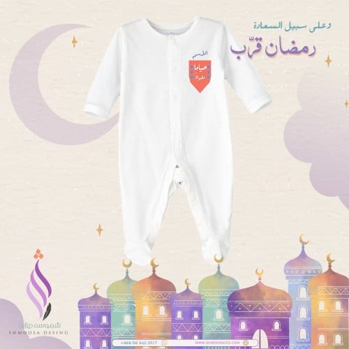 بجامه طفل رمضاني