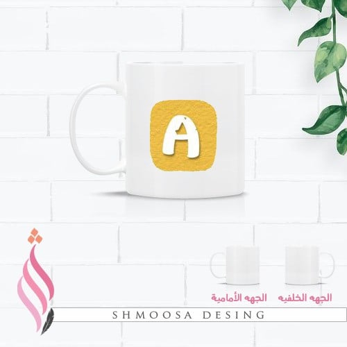 كوب الحروف 2