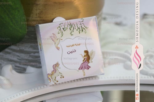 بوكس الفراشه