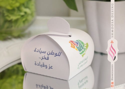 بوكس اليوم الوطني