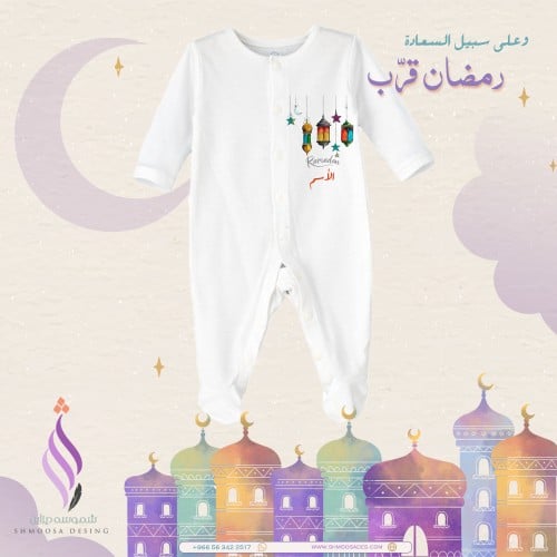 بجامه طفل رمضاني
