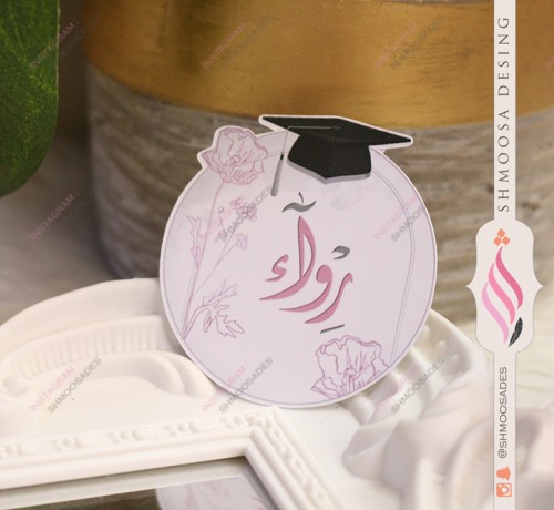 تاق توزيعات