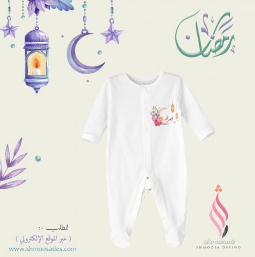 بجامه طفل رمضاني