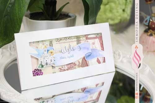 ثيم ملك العيد