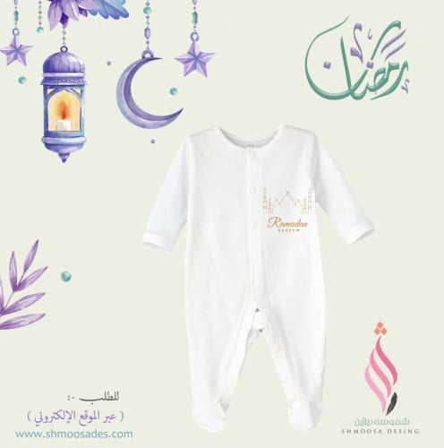 بجامه طفل رمضاني