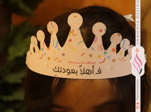 تاج العوده ( بنات )