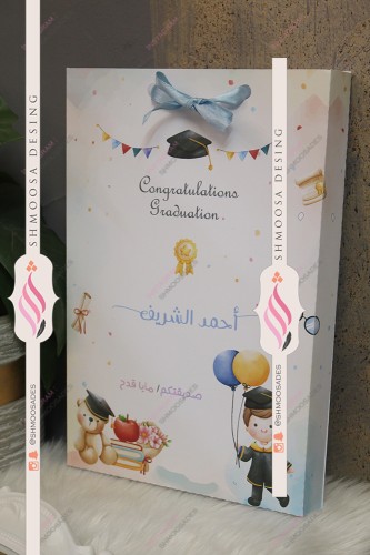 كيس توزيعات