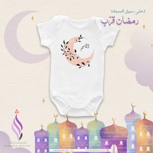 بربتوز رمضان