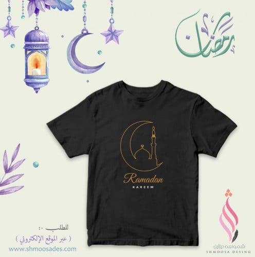 تيشيرت رمضان