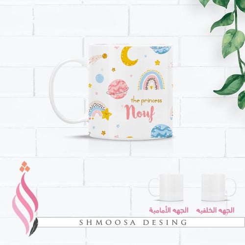 كوب قوس الفرح