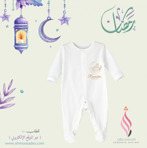 بجامه طفل رمضاني