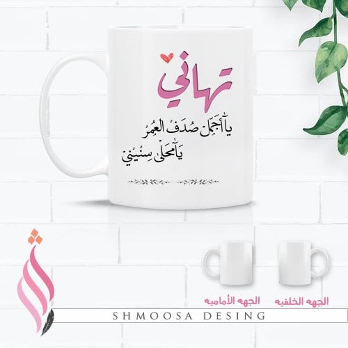 كوب يا اجمل صدف العمر