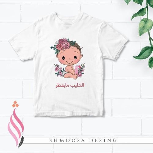 تيشيرت رمضاني