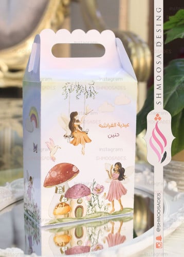 بوكس الفراشه