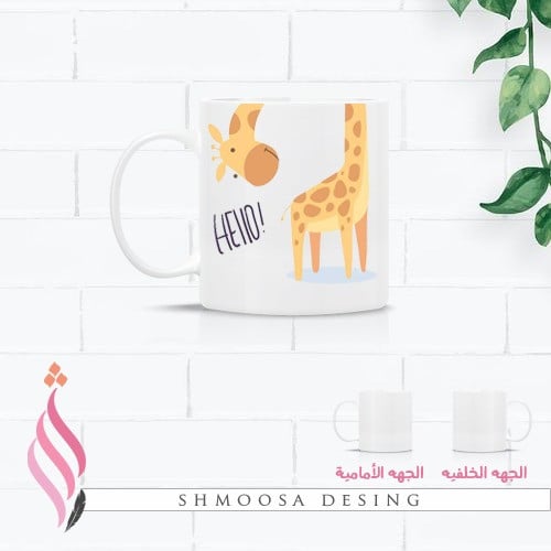 كوب الزرافه