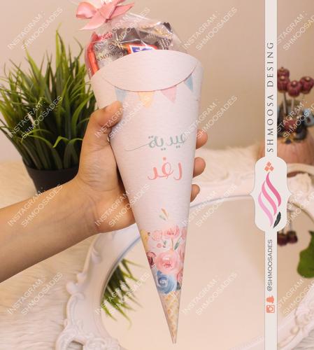 عيد الورد ( قمع العيد )