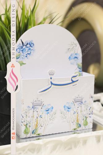 ثيم توزيعات الصحن ( ثيم عز )