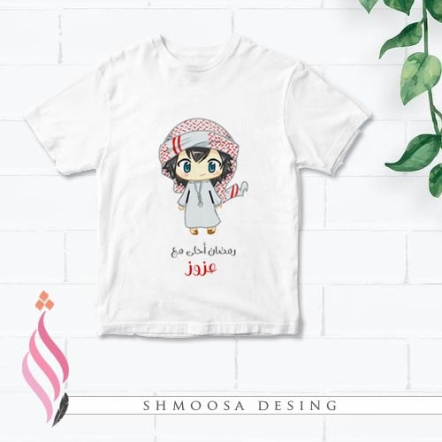 تيشيرت رمضاني