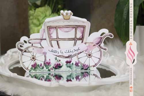 ثيم أميرة العيد